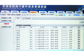 防城港对付老赖：刘小姐被老赖拖欠货款